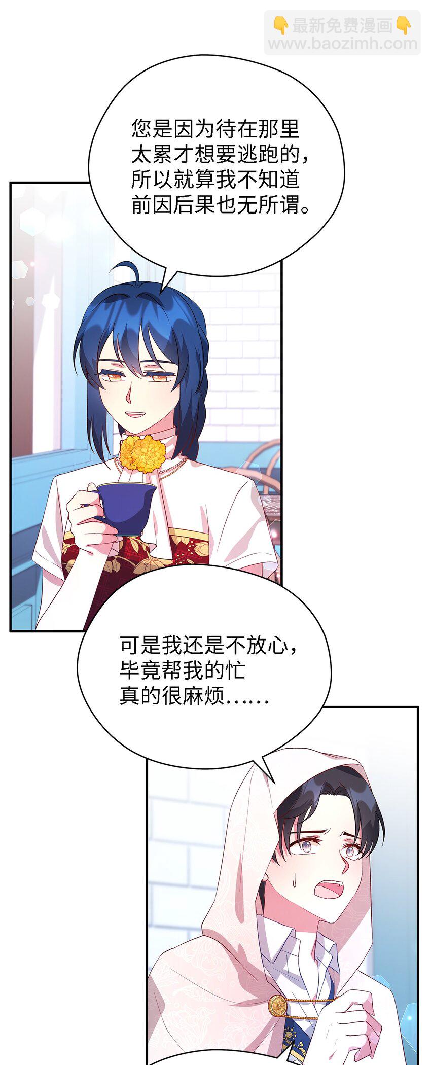 38 制约(1/2)-第39话