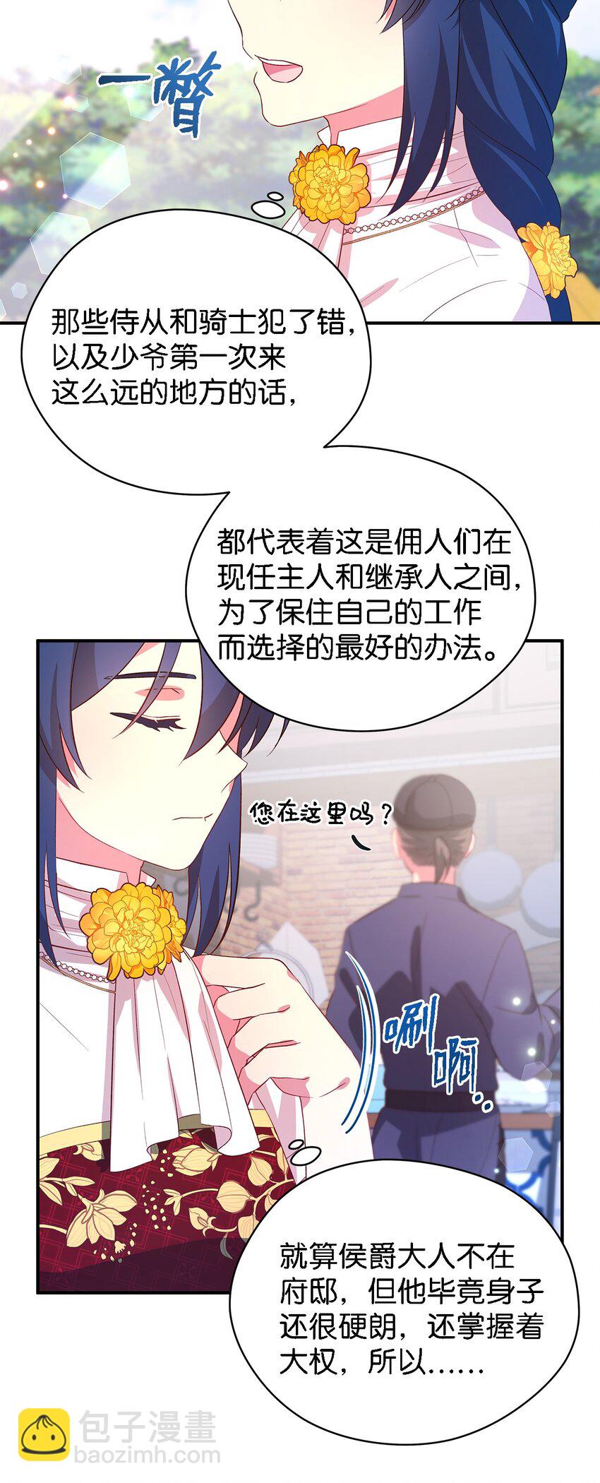 38 制约(1/2)-第39话