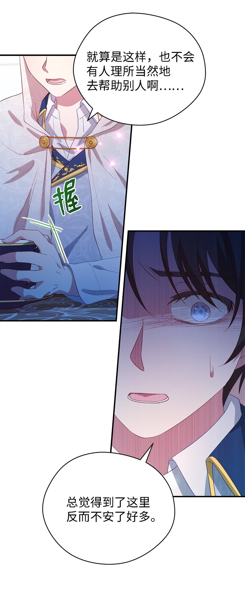 38 制约(1/2)-第39话