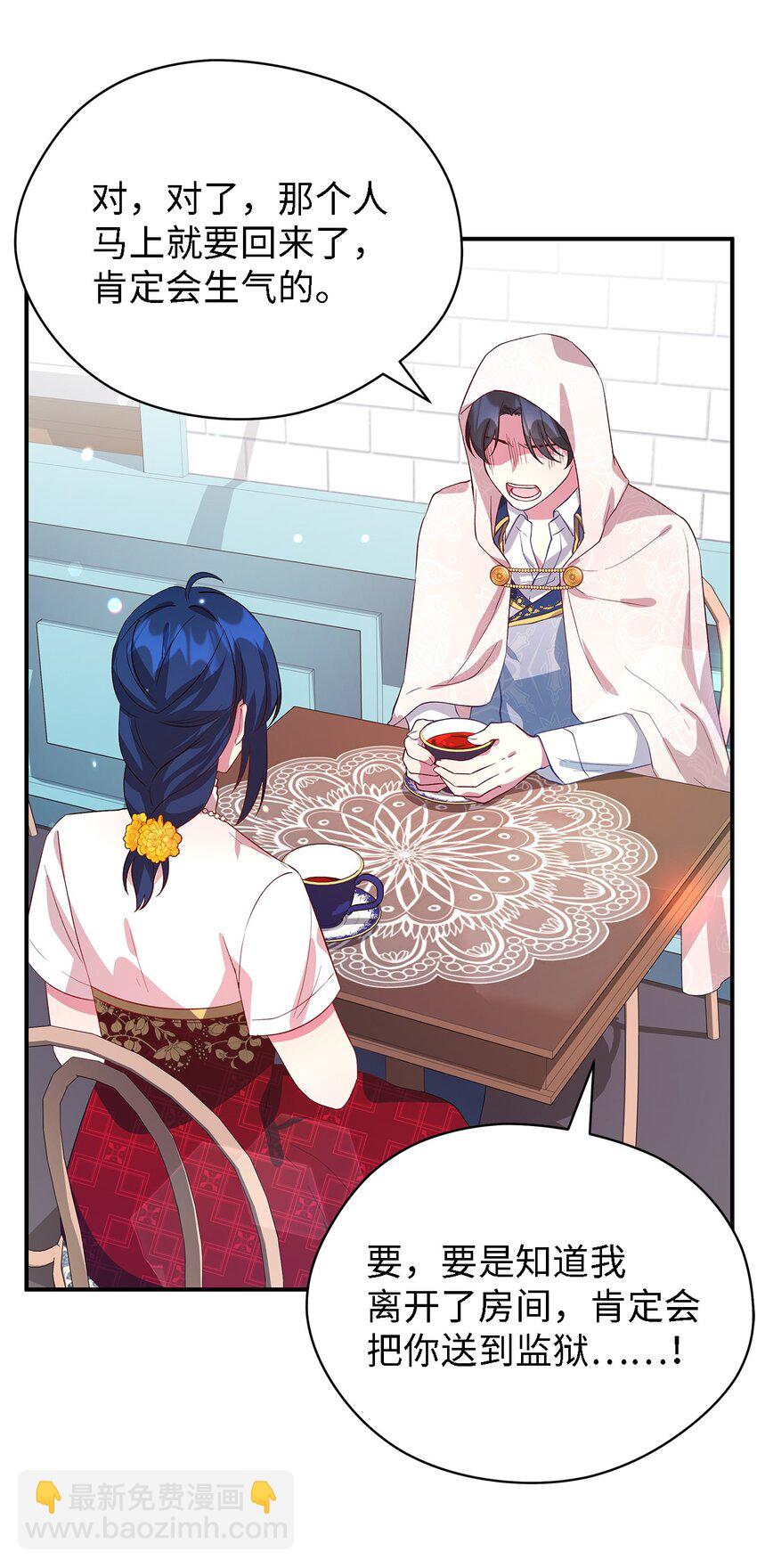 38 制约(1/2)-第39话