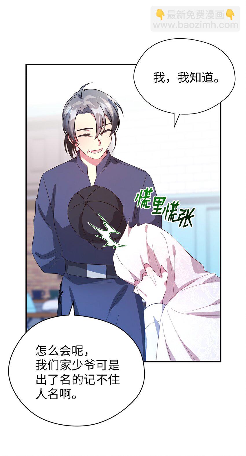 38 制约(1/2)-第39话