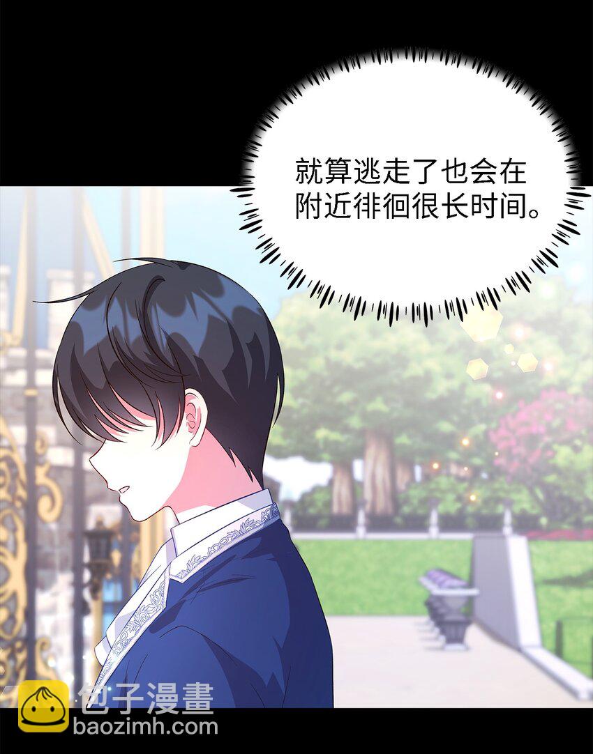 38 制约(1/2)-第39话