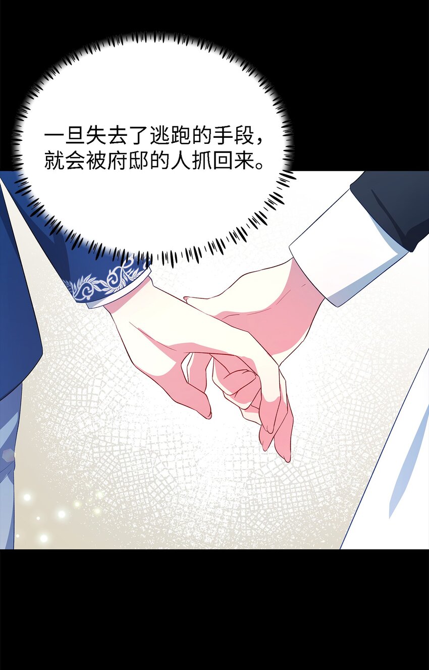 38 制约(1/2)-第39话