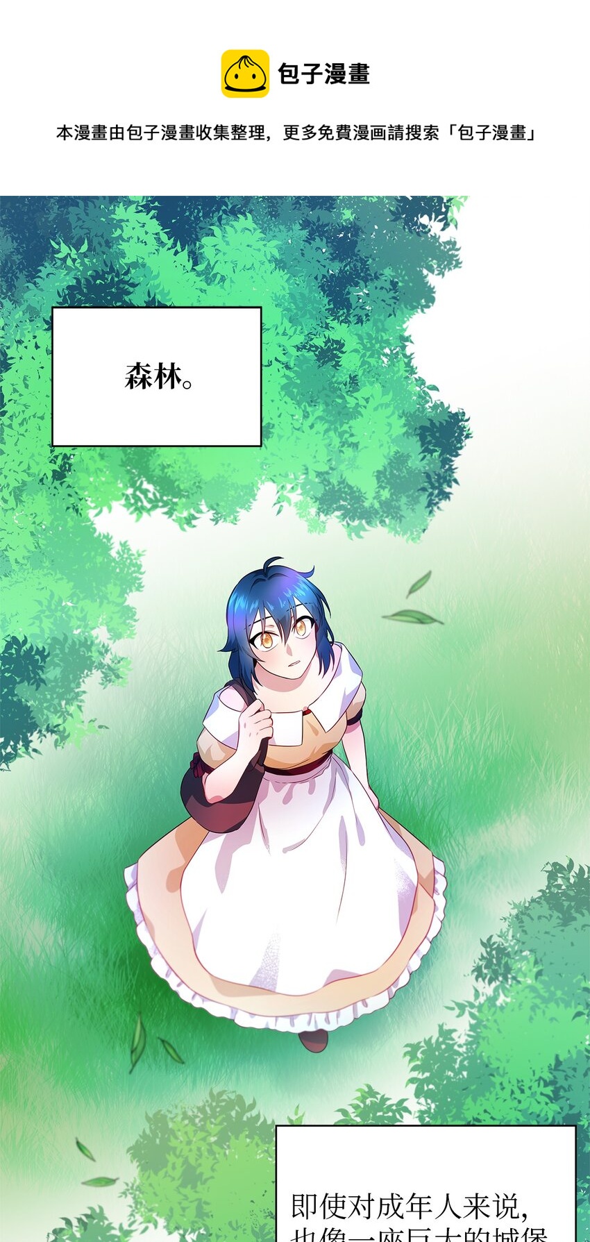 04 魔女已死(1/2)-第5话