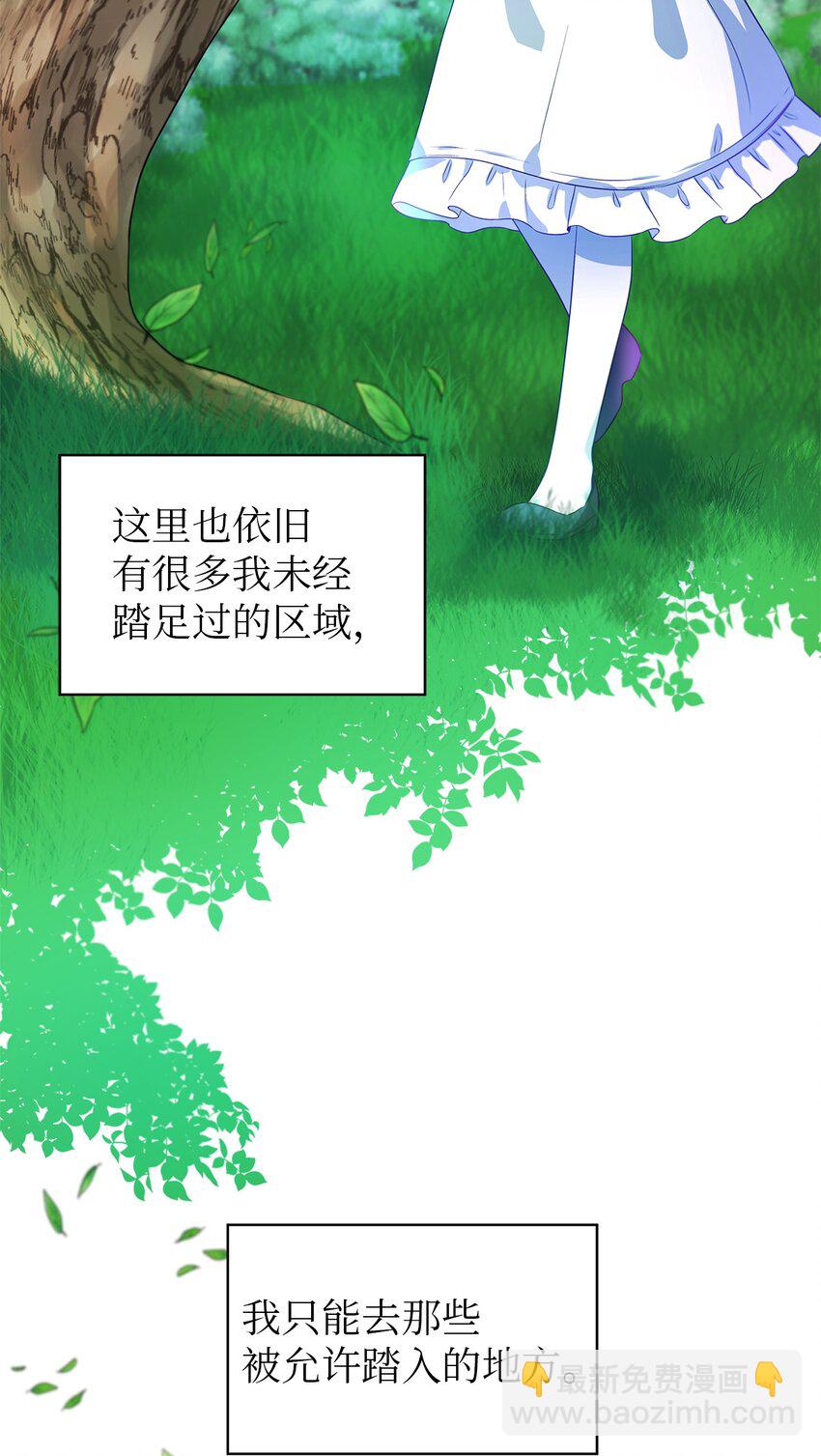 04 魔女已死(1/2)-第5话