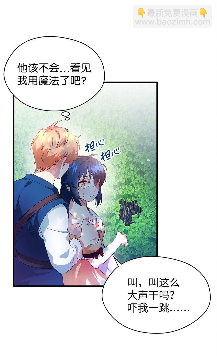 04 魔女已死(1/2)-第5话