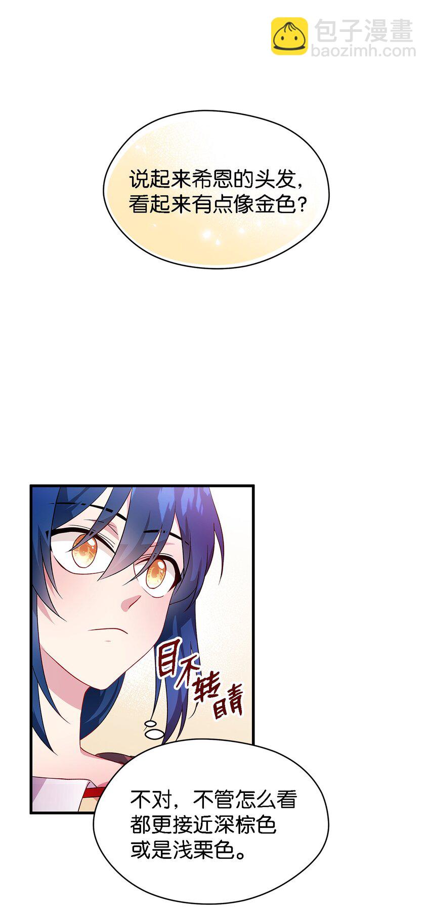 04 魔女已死(1/2)-第5话