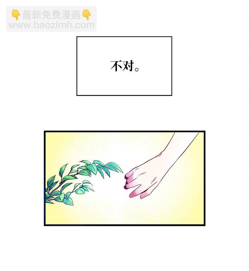 04 魔女已死(1/2)-第5话