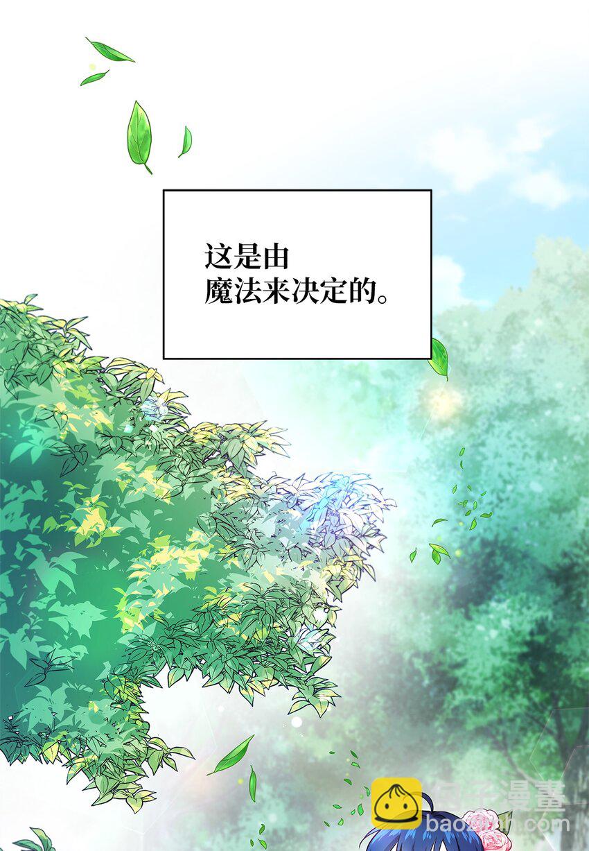 04 魔女已死(1/2)-第5话