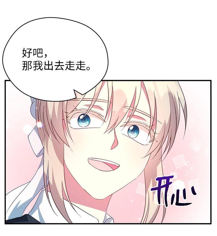 40 转变的想法(1/2)-第41话