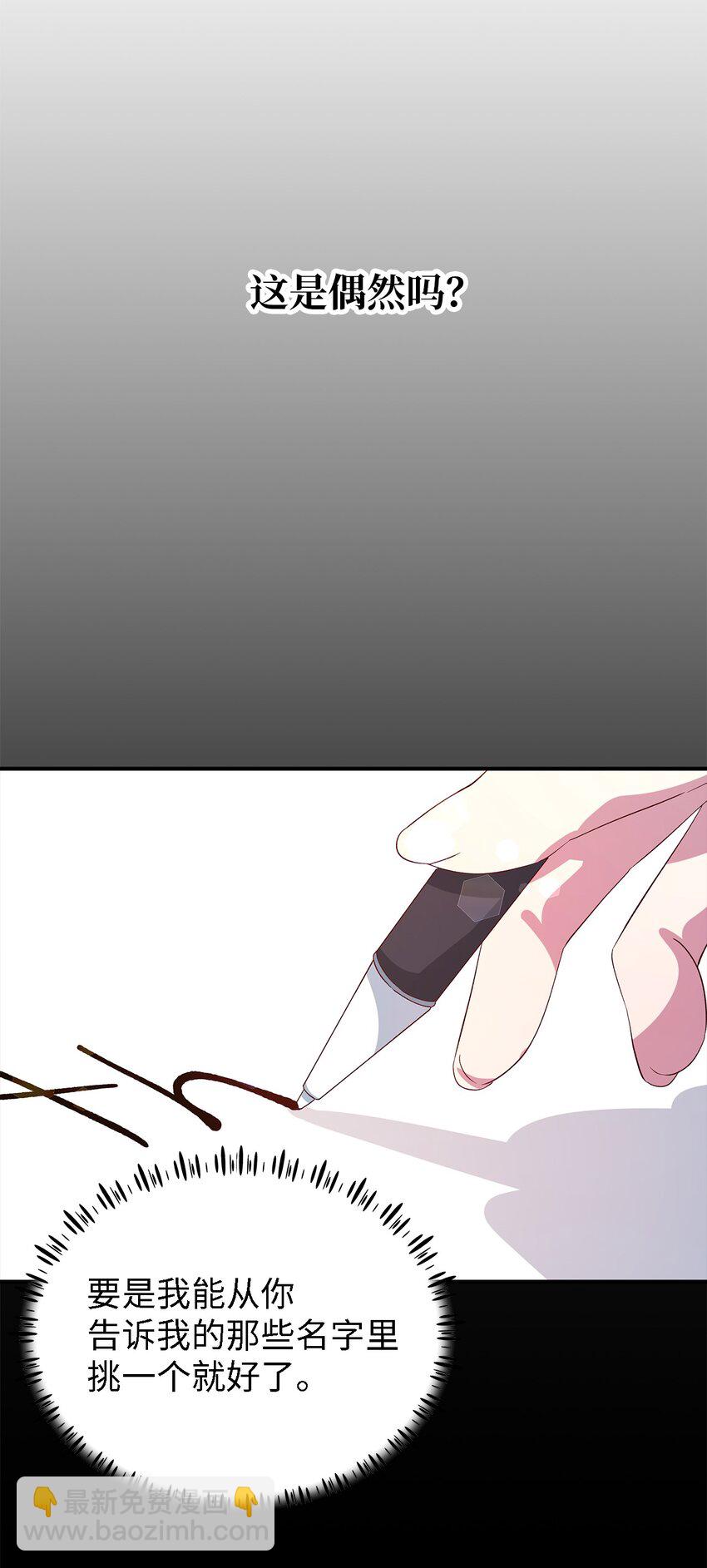 40 转变的想法(1/2)-第41话