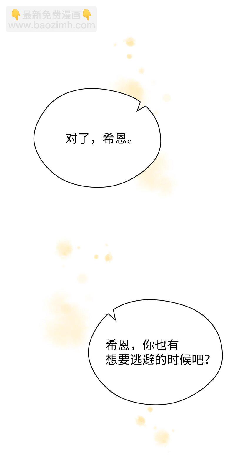 40 转变的想法(1/2)-第41话