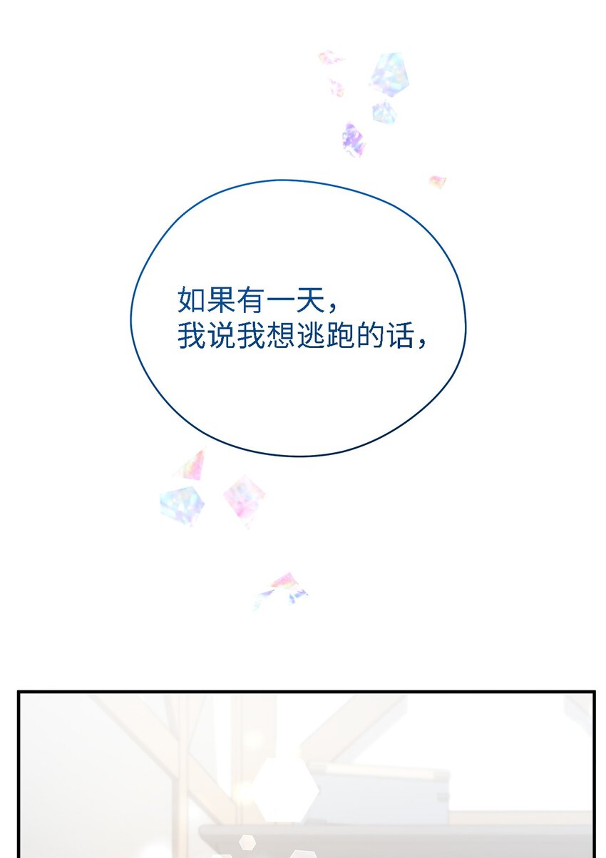 40 转变的想法(1/2)-第41话