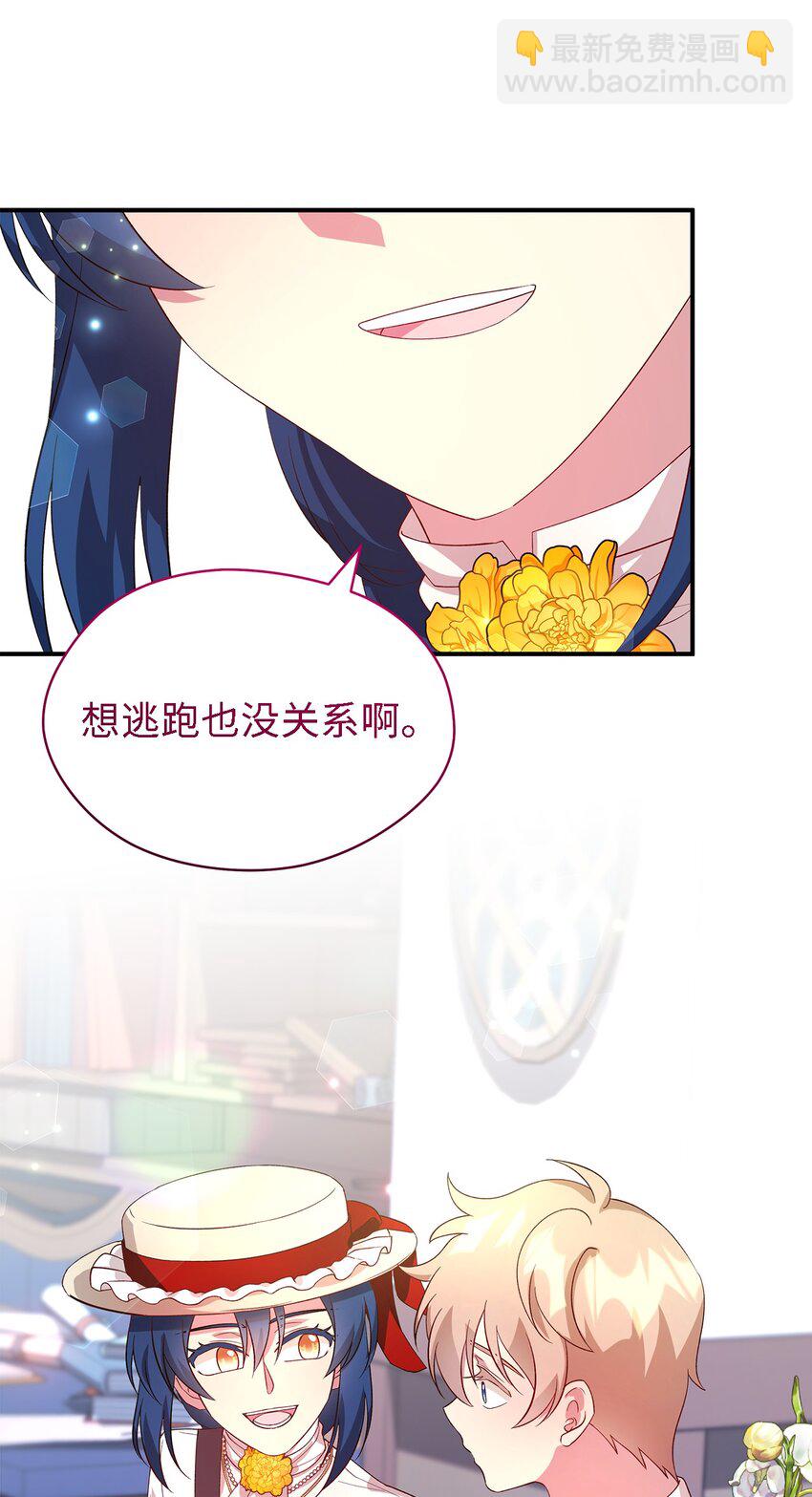 40 转变的想法(1/2)-第41话