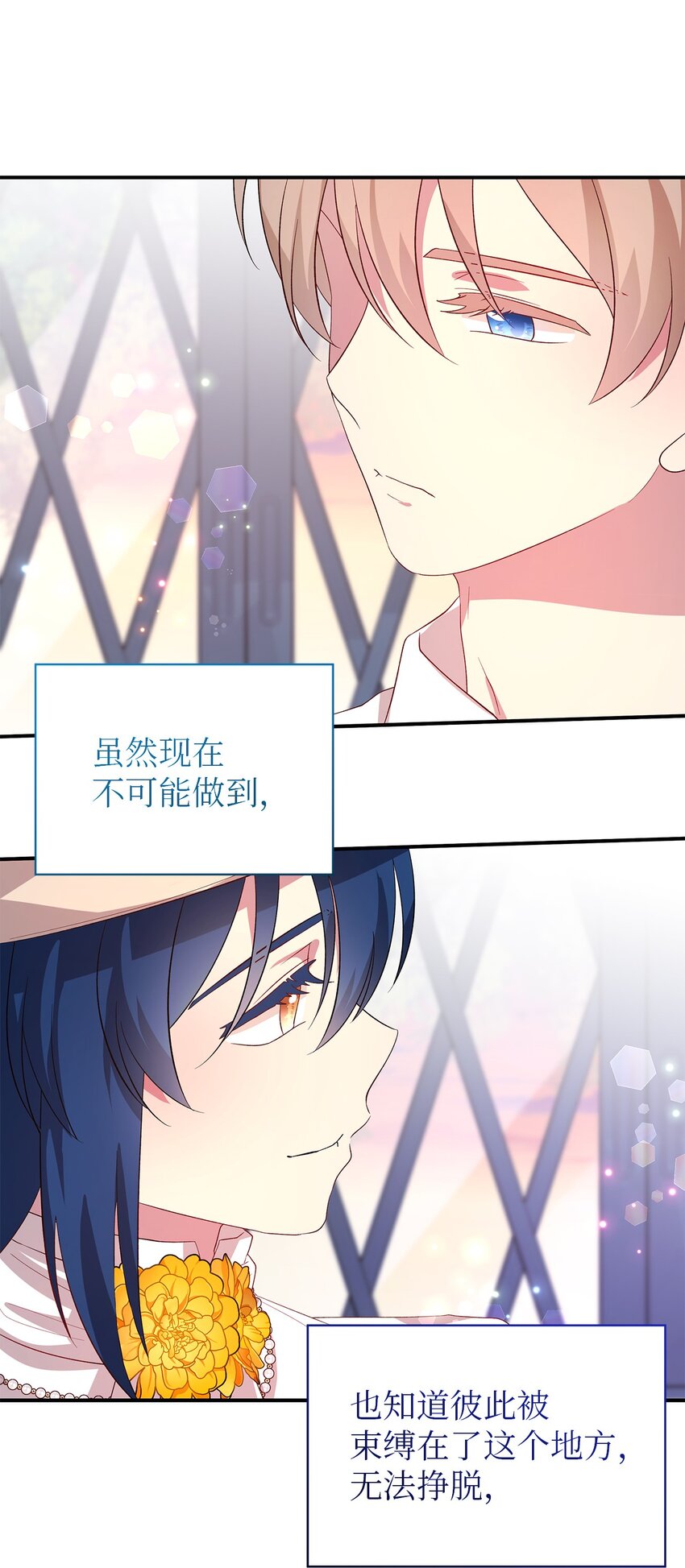 40 转变的想法(1/2)-第41话