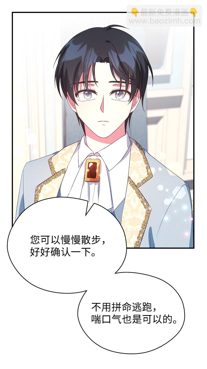 40 转变的想法(1/2)-第41话