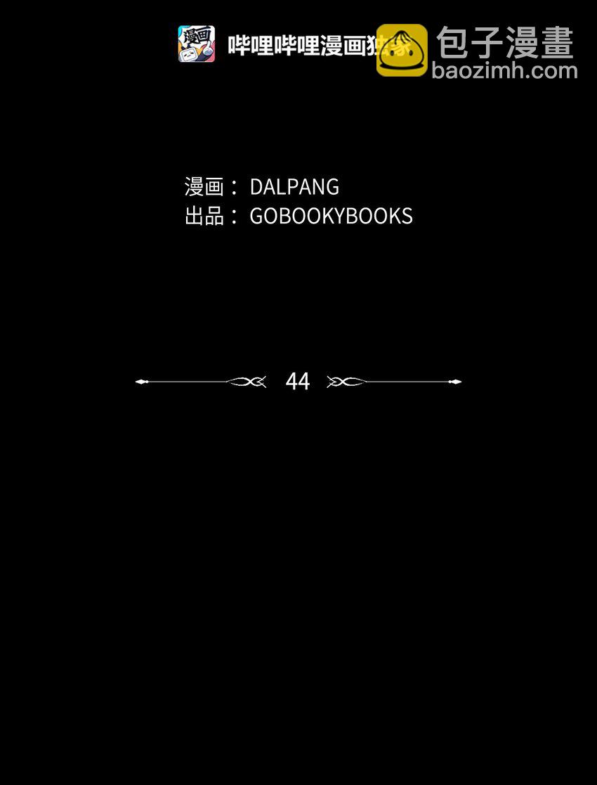 44 无法逃避(1/2)-第45话