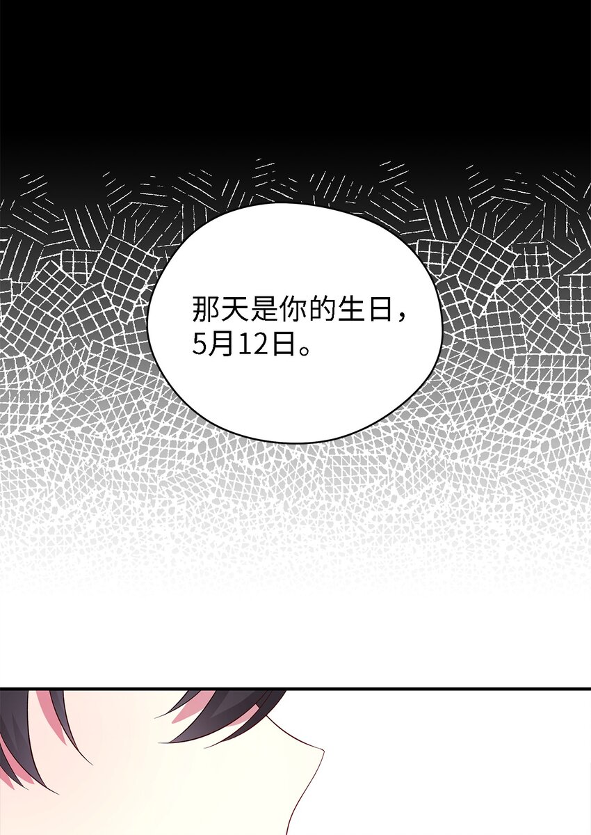 魔女無法悠閒生活 - 44 無法逃避(1/2) - 3