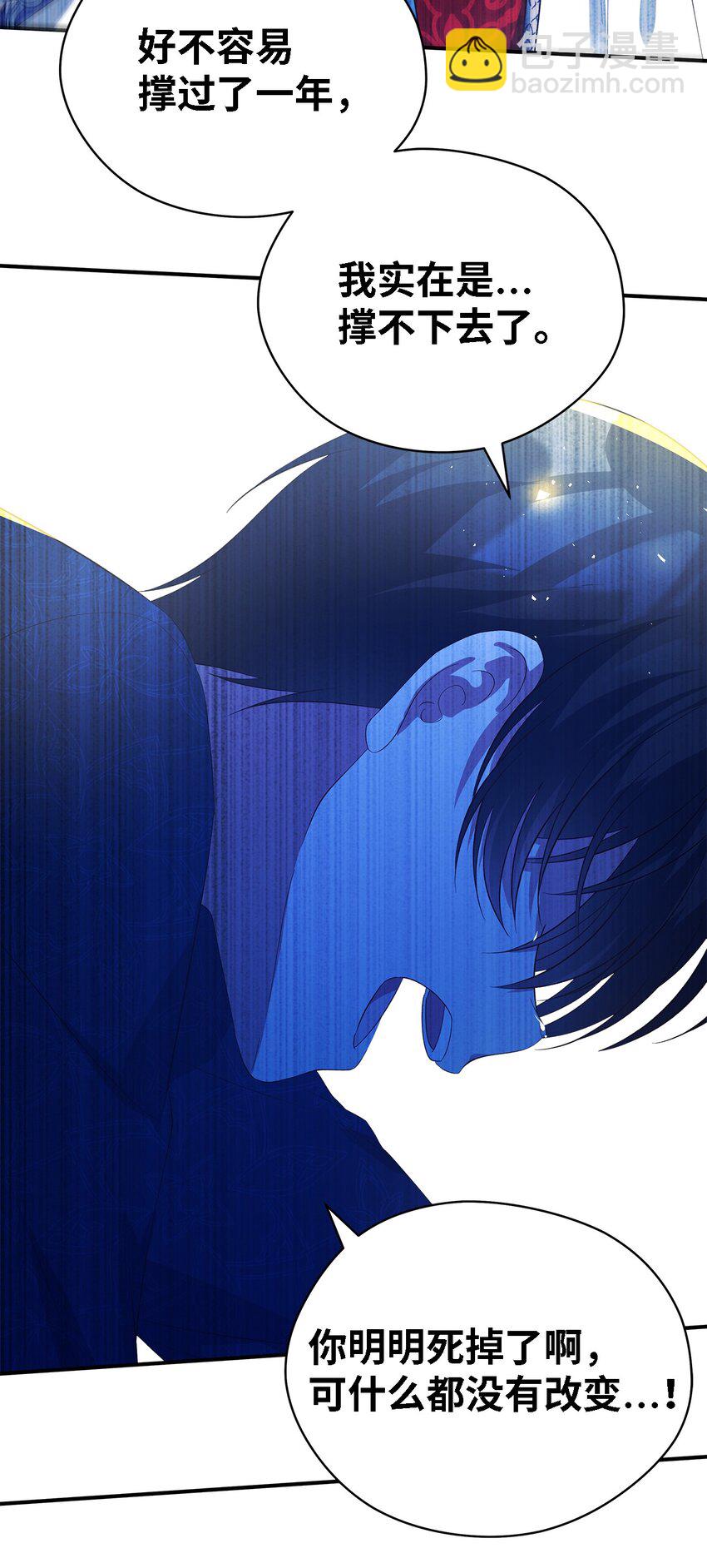 44 无法逃避(1/2)-第45话