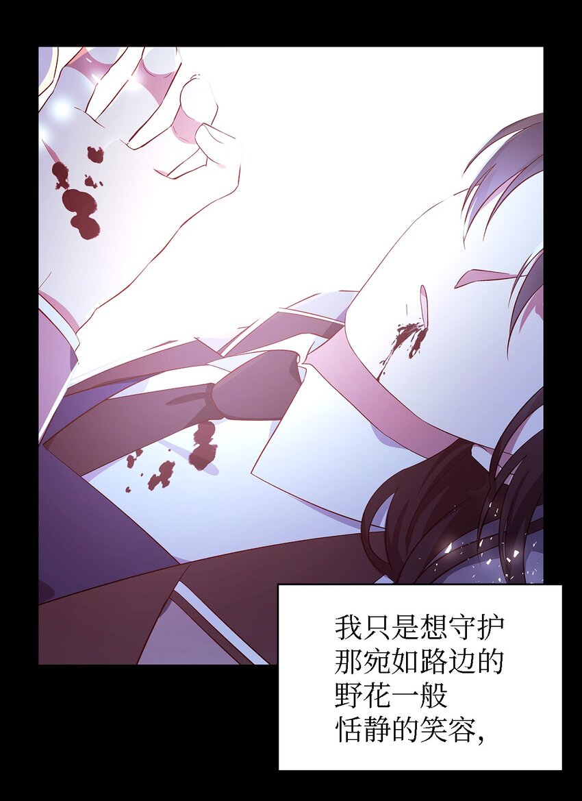 魔女無法悠閒生活 - 44 無法逃避(1/2) - 4