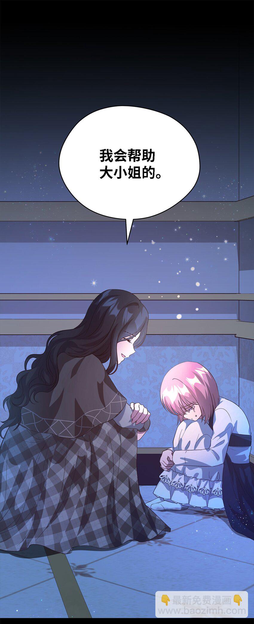 46 格格不入的过客(1/2)-第47话