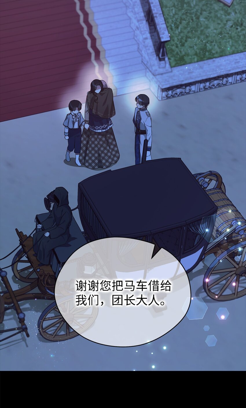 46 格格不入的过客(1/2)-第47话