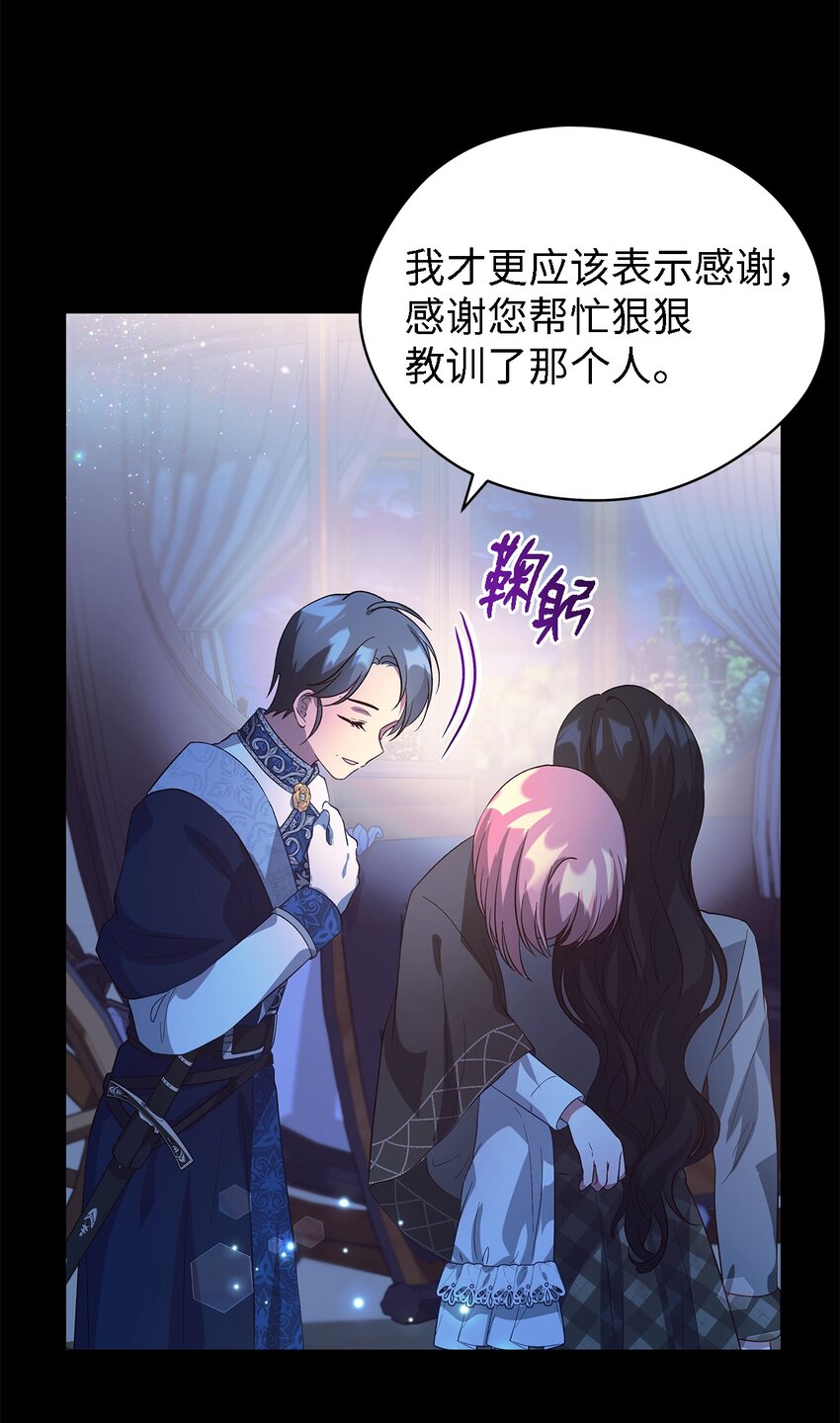 46 格格不入的过客(1/2)-第47话