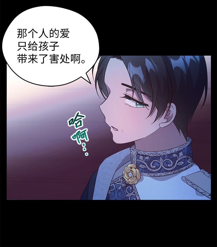 46 格格不入的过客(1/2)-第47话