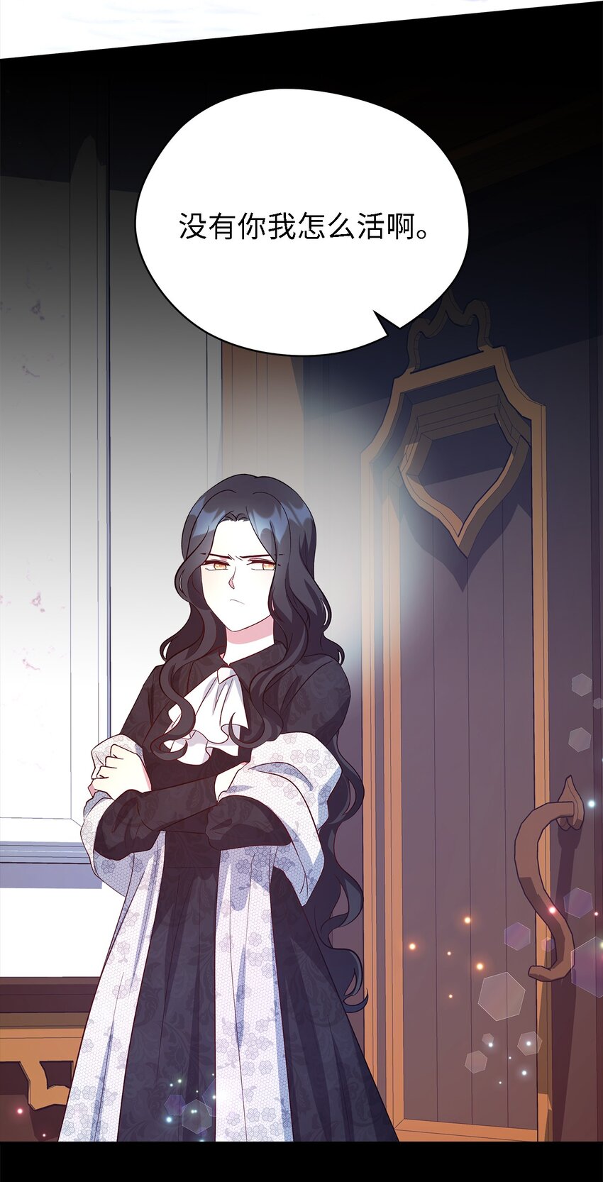 46 格格不入的过客(1/2)-第47话