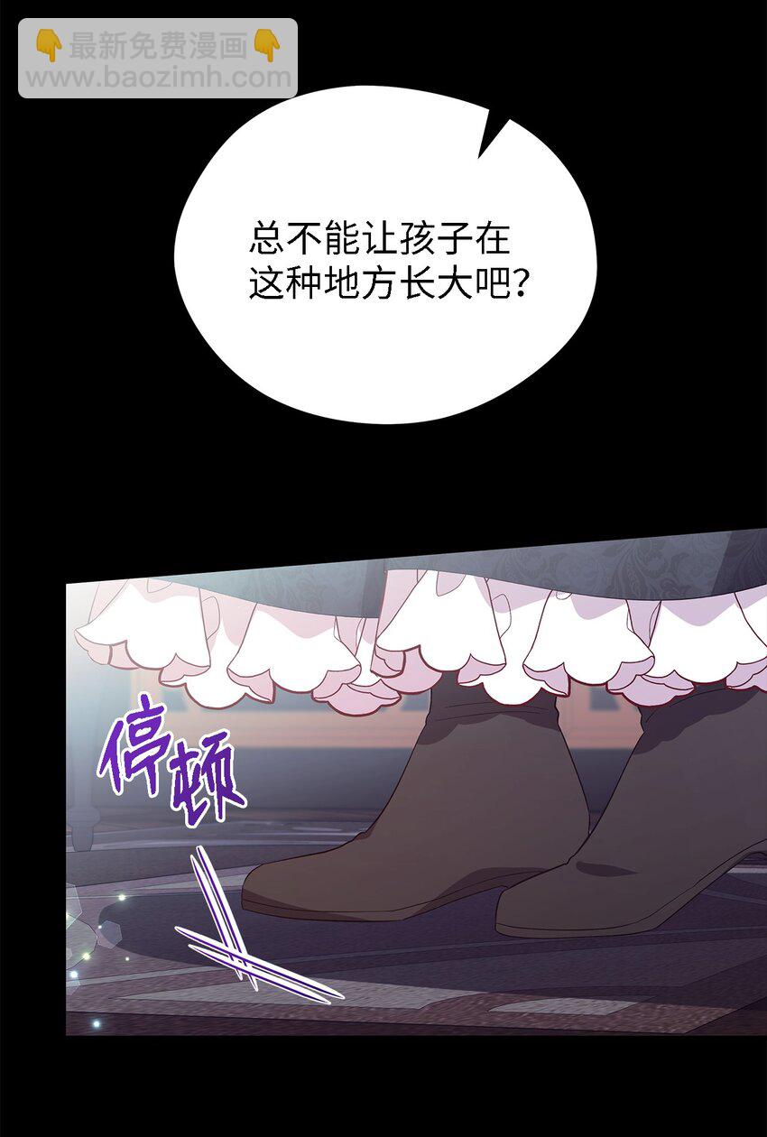 46 格格不入的过客(1/2)-第47话