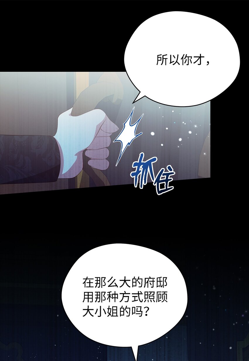 46 格格不入的过客(1/2)-第47话