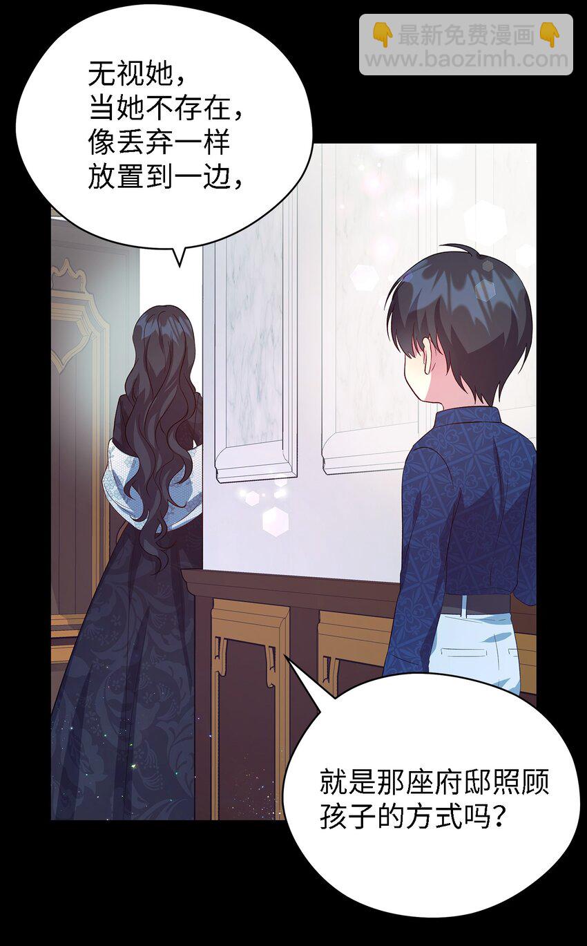 46 格格不入的过客(1/2)-第47话