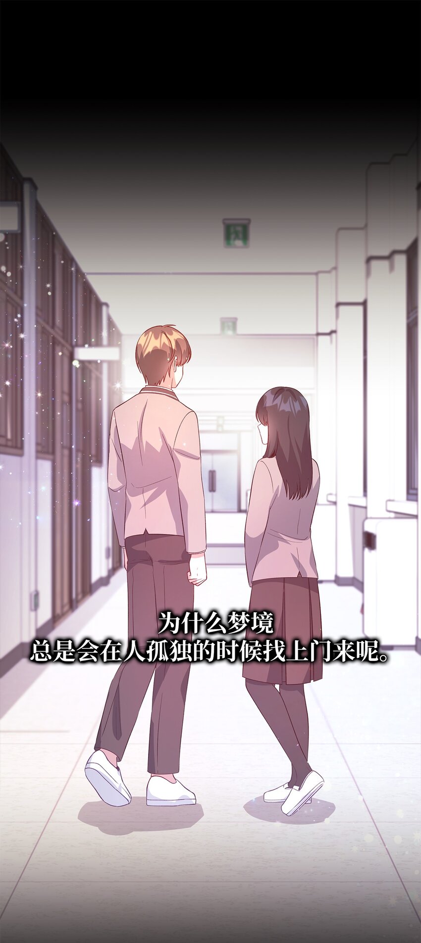 46 格格不入的过客(1/2)-第47话