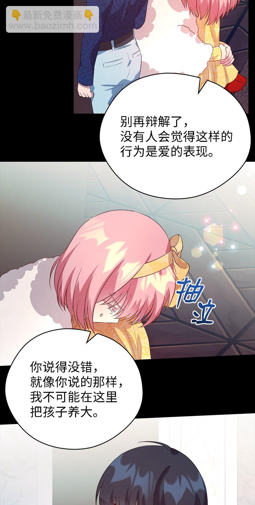 46 格格不入的过客(1/2)-第47话