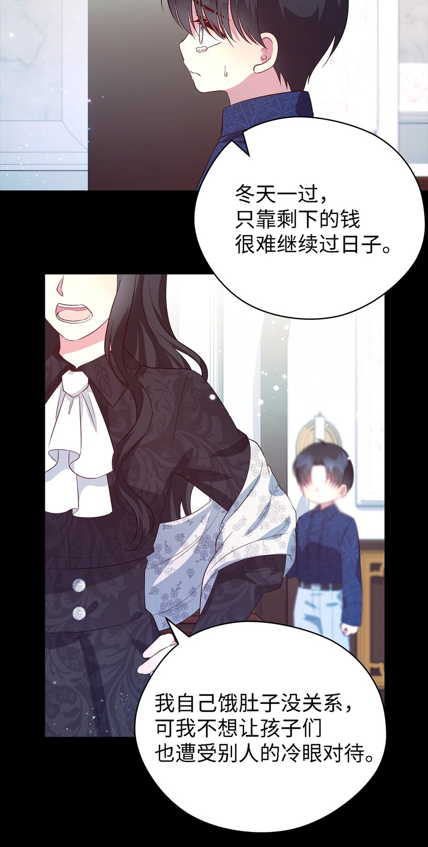 46 格格不入的过客(1/2)-第47话