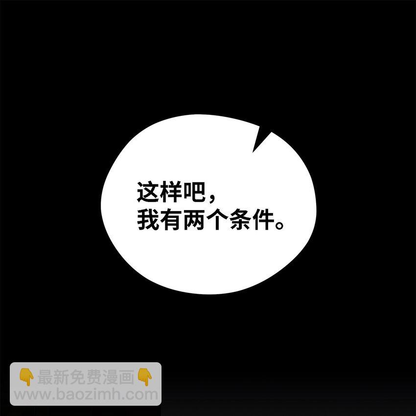 46 格格不入的过客(1/2)-第47话