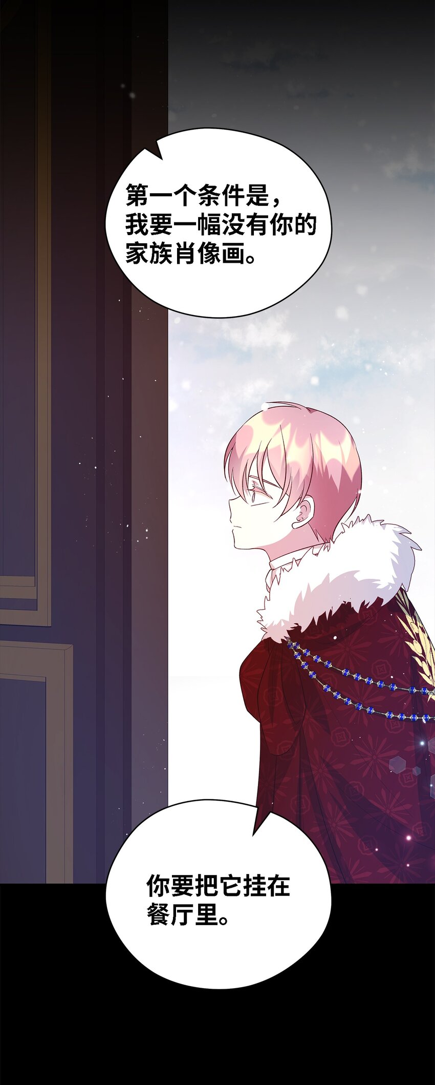 46 格格不入的过客(1/2)-第47话