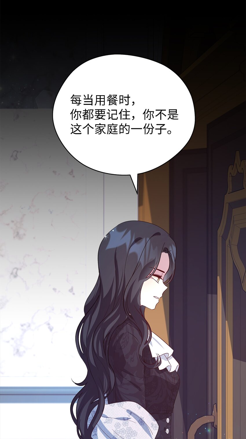 46 格格不入的过客(1/2)-第47话