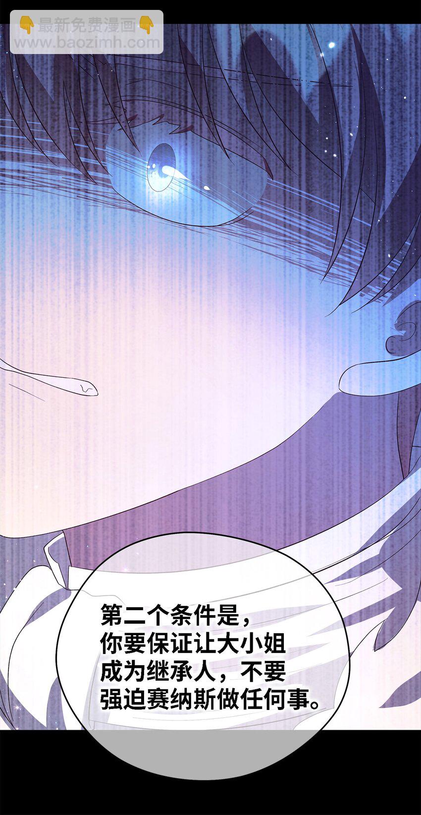 46 格格不入的过客(1/2)-第47话