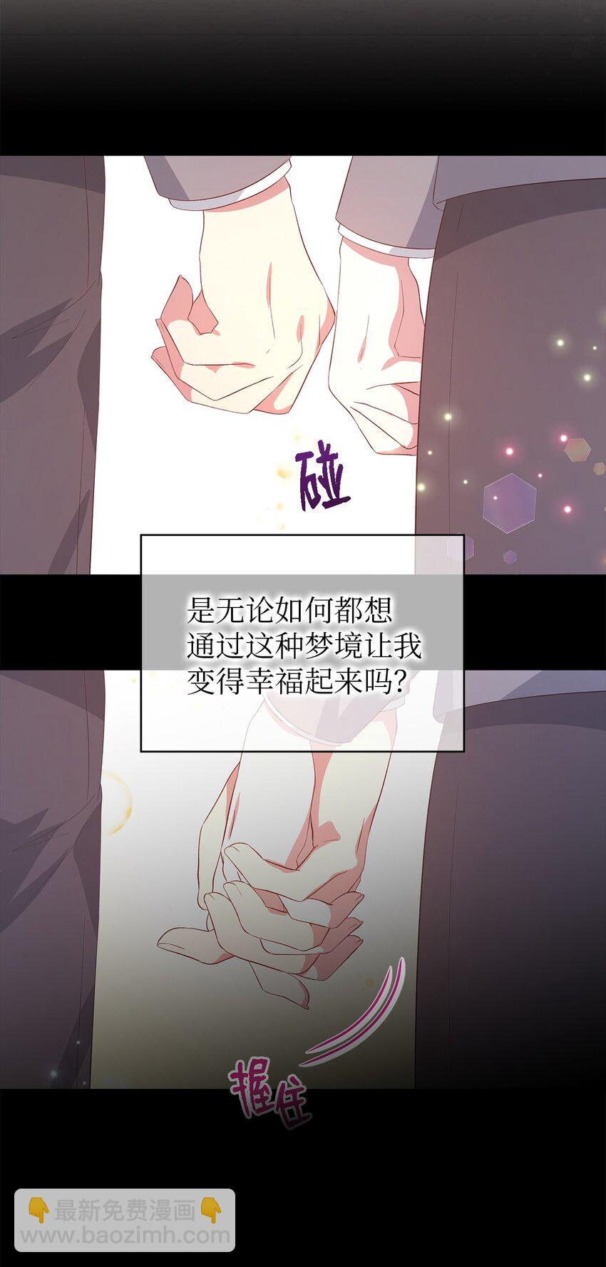 46 格格不入的过客(1/2)-第47话