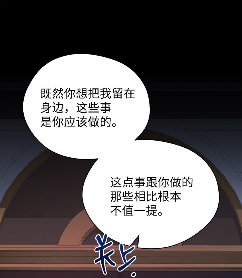 46 格格不入的过客(1/2)-第47话