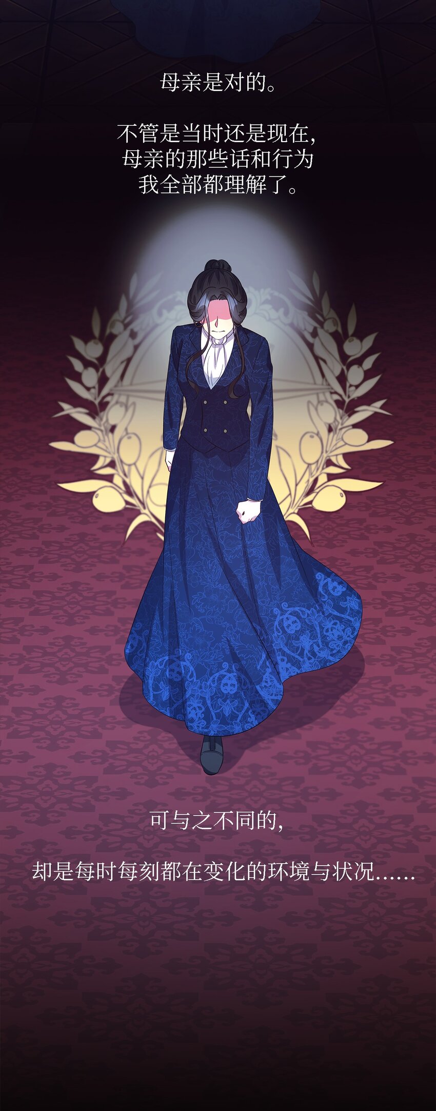 46 格格不入的过客(1/2)-第47话