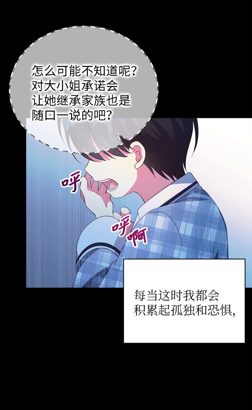 46 格格不入的过客(1/2)-第47话