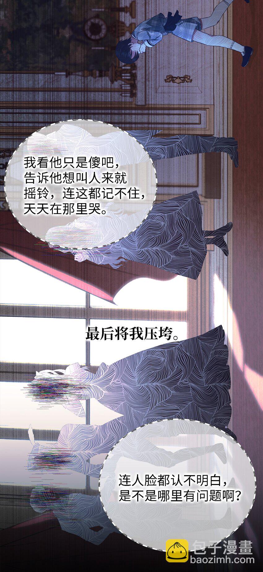 46 格格不入的过客(1/2)-第47话