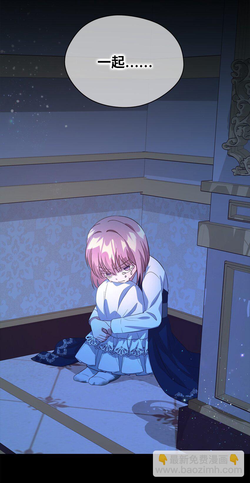 46 格格不入的过客(1/2)-第47话