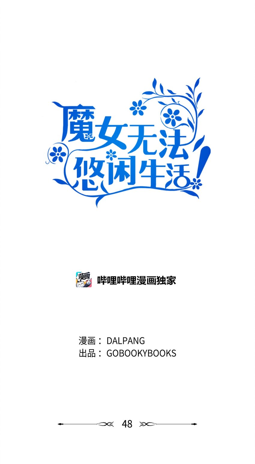 48 将心脏赠与你(1/2)-第49话