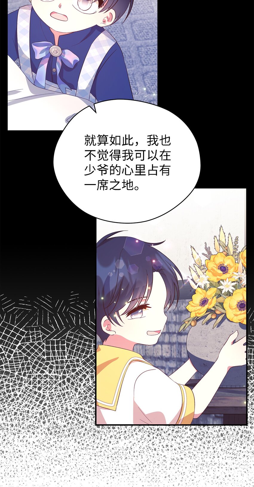 48 将心脏赠与你(1/2)-第49话