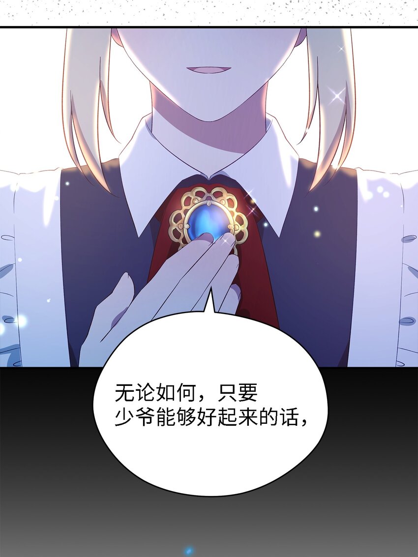 48 将心脏赠与你(1/2)-第49话