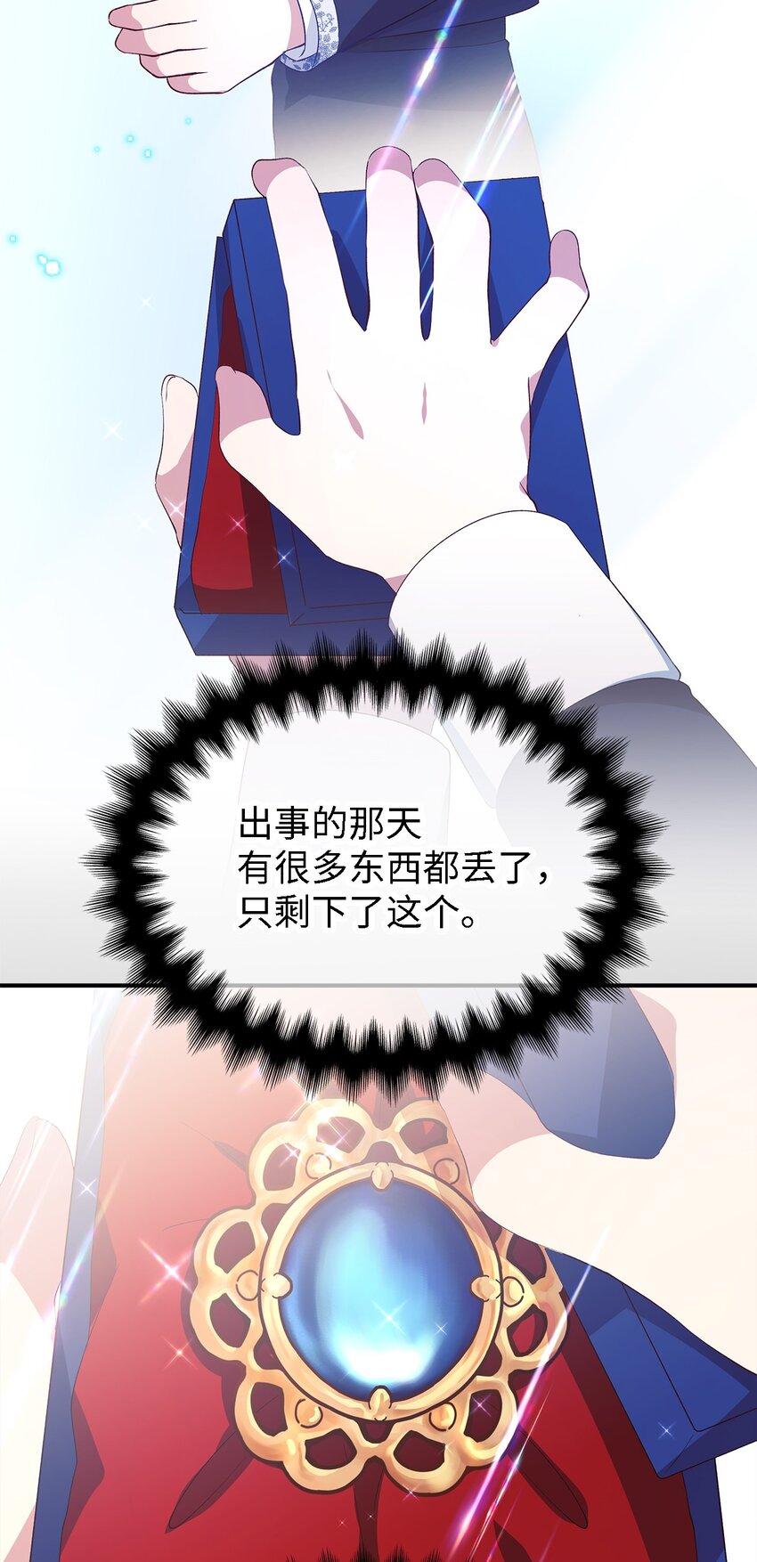 48 将心脏赠与你(1/2)-第49话