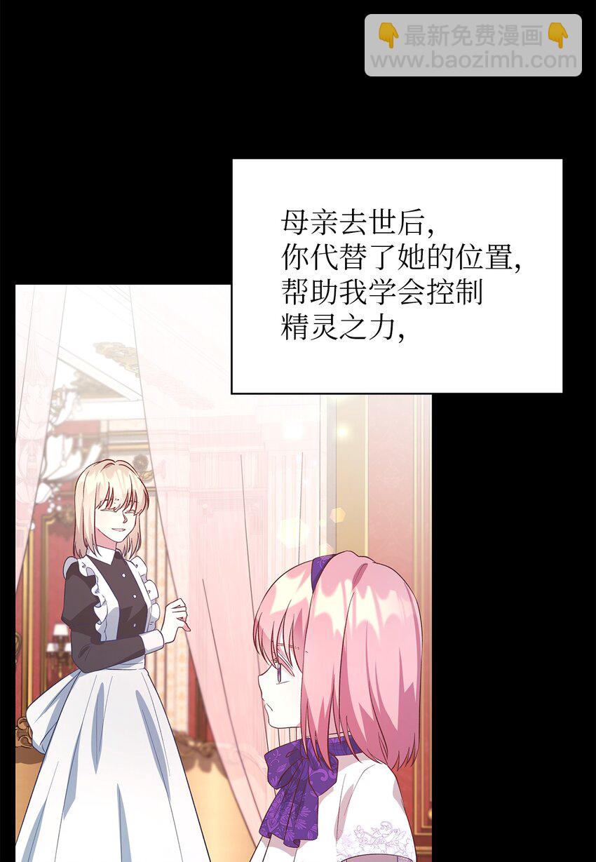 48 将心脏赠与你(1/2)-第49话